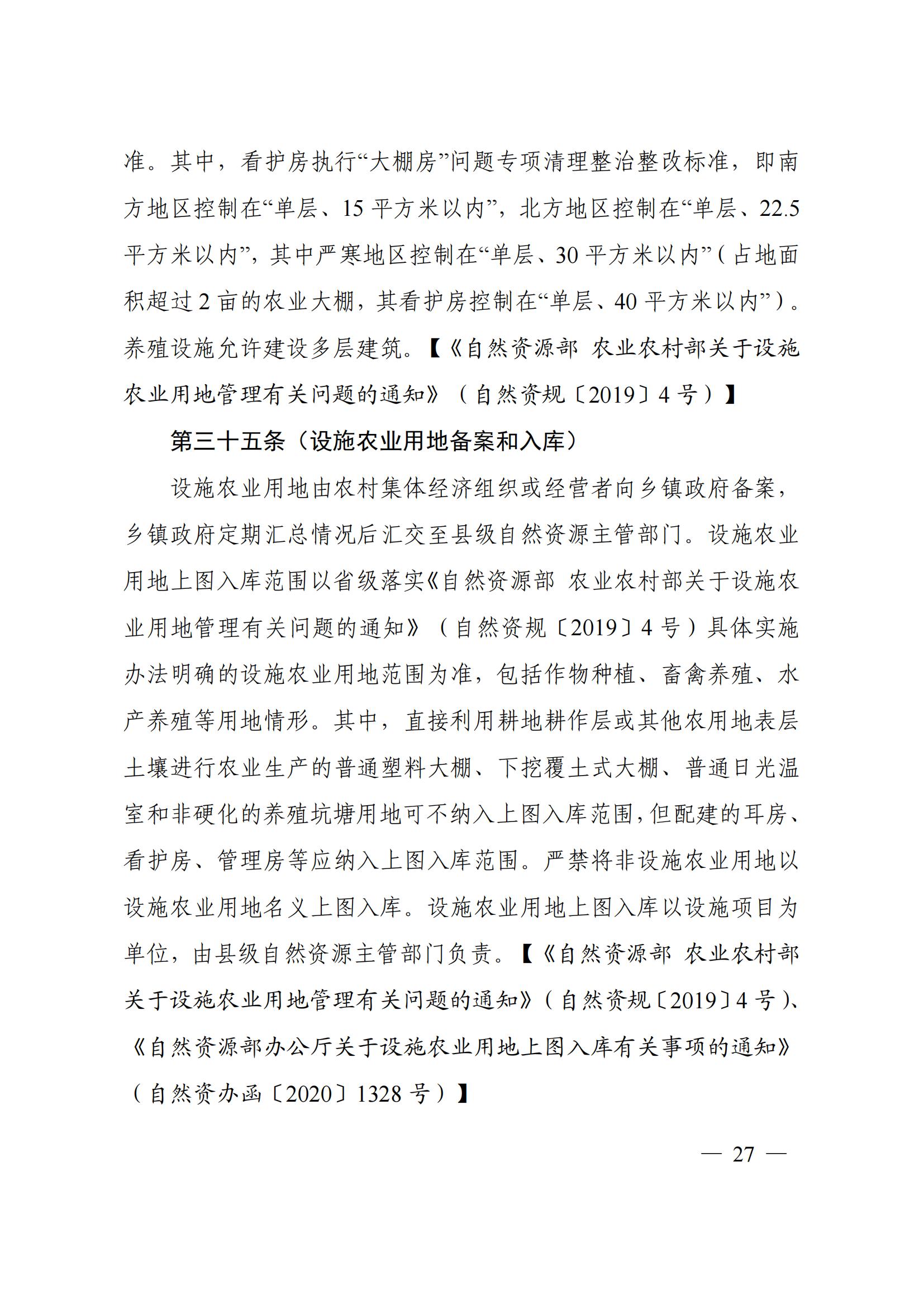 2023112915124518899_30 2023112915124518899_30