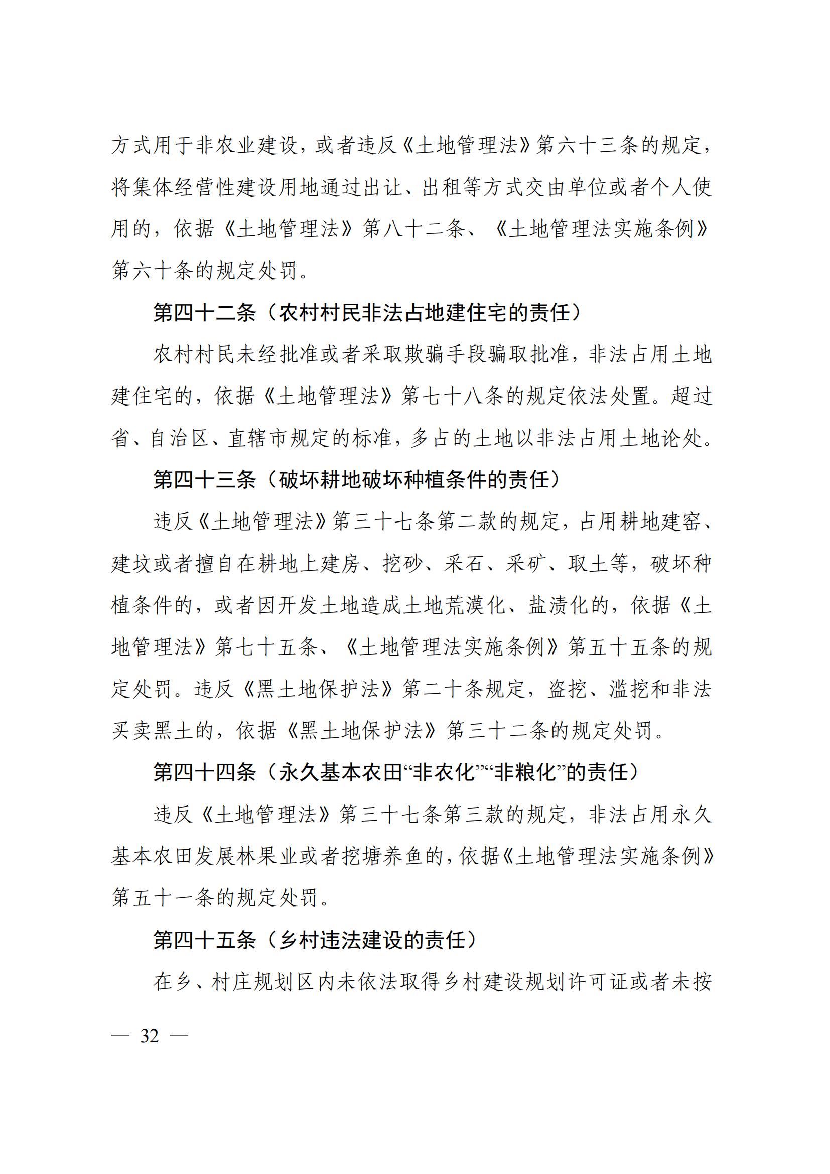 2023112915124518899_35 2023112915124518899_35