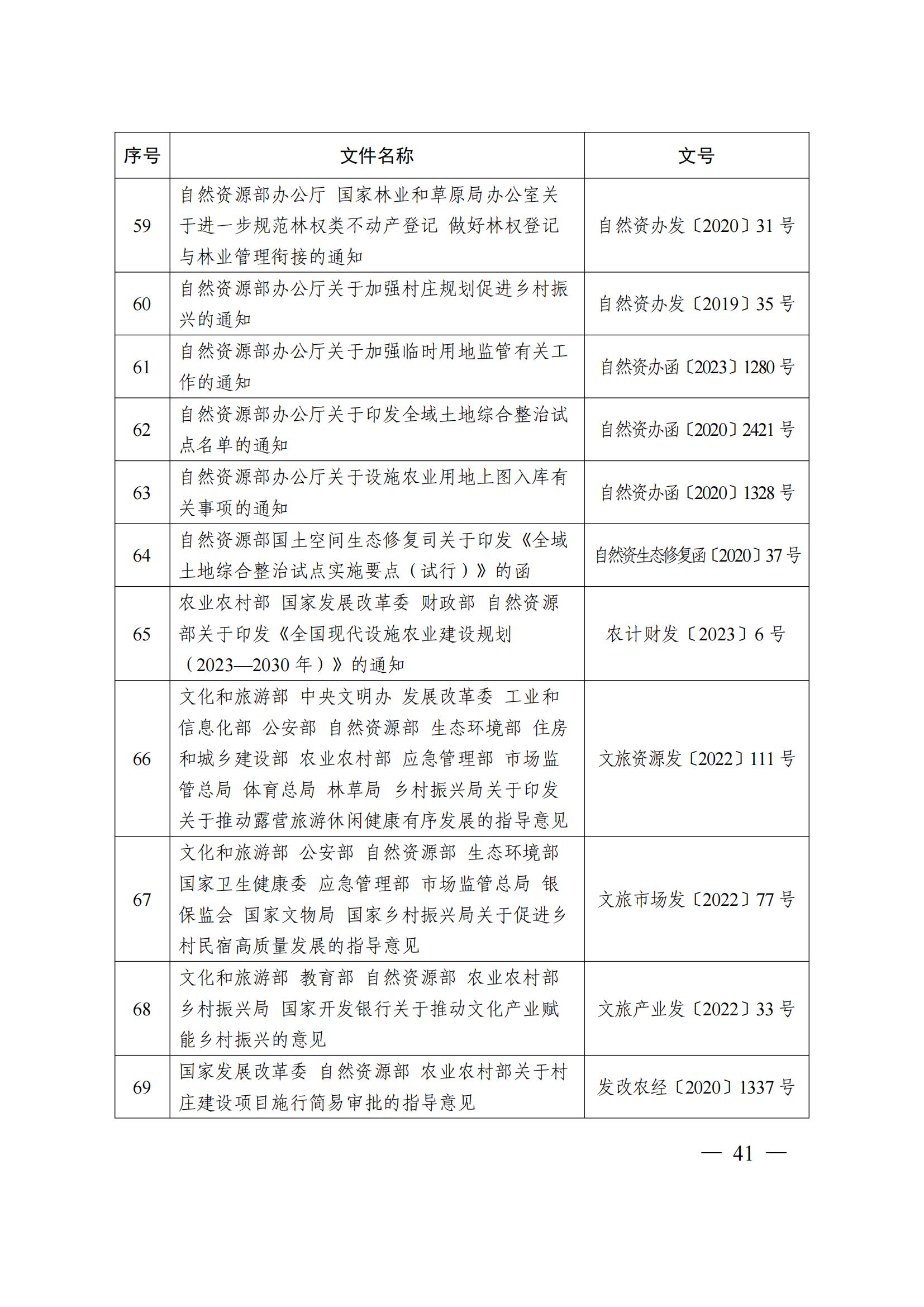 2023112915124518899_44 2023112915124518899_44