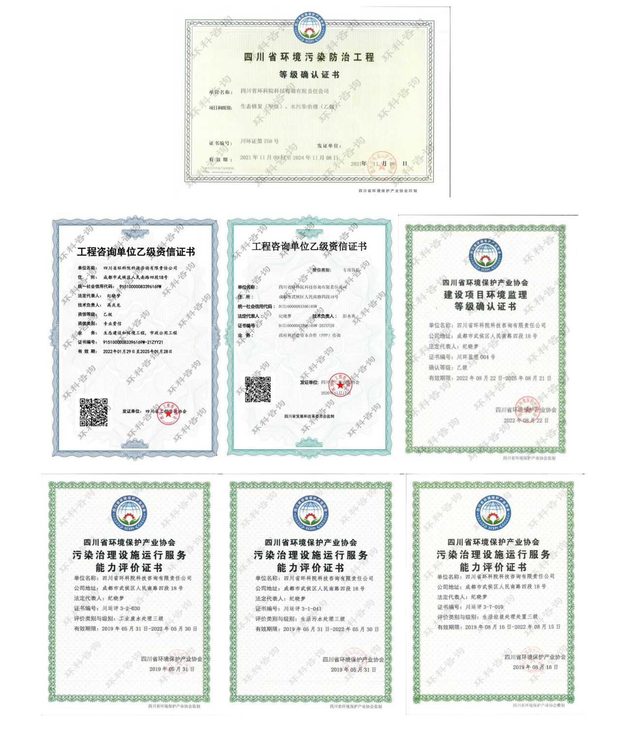 環(huán)保產(chǎn)業(yè)50強(qiáng)新聞稿_01 環(huán)保產(chǎn)業(yè)50強(qiáng)新聞稿_01