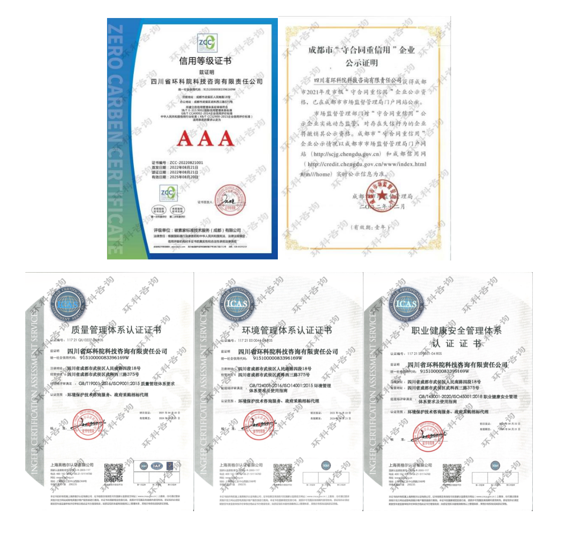 環(huán)保產(chǎn)業(yè)50強(qiáng)新聞稿_05 環(huán)保產(chǎn)業(yè)50強(qiáng)新聞稿_05